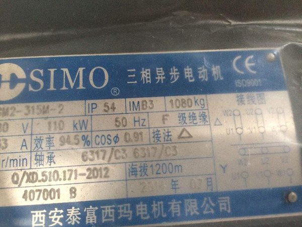 如何看懂電機的型號？——西安博匯儀器儀表有限公司